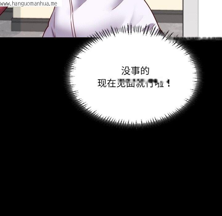 韩国漫画在学校达咩！/学校母汤黑白来！韩漫_在学校达咩！/学校母汤黑白来！-第32话在线免费阅读-韩国漫画-第30张图片