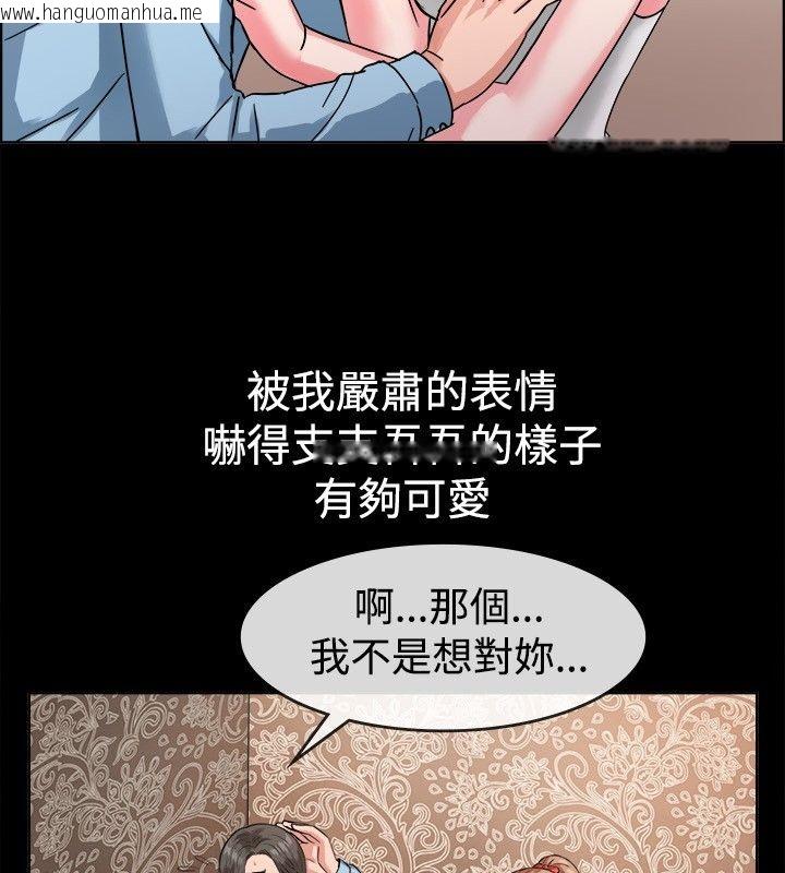 韩国漫画亲爱的,我劈腿了韩漫_亲爱的,我劈腿了-第37话在线免费阅读-韩国漫画-第55张图片