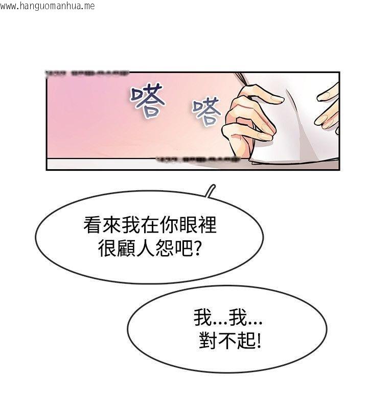 韩国漫画亲爱的,我劈腿了韩漫_亲爱的,我劈腿了-第63话在线免费阅读-韩国漫画-第18张图片