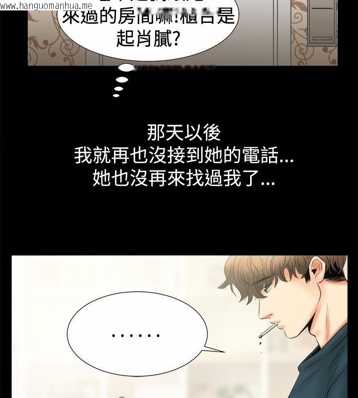 韩国漫画亲爱的,我劈腿了韩漫_亲爱的,我劈腿了-第80话在线免费阅读-韩国漫画-第49张图片