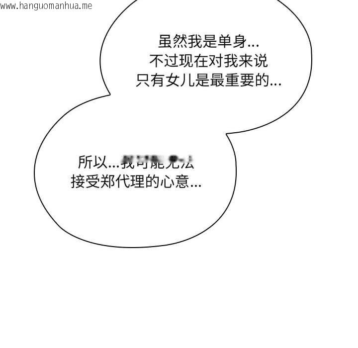 韩国漫画大企业里的小秘密/在大企业当废柴韩漫_大企业里的小秘密/在大企业当废柴-第1话在线免费阅读-韩国漫画-第201张图片