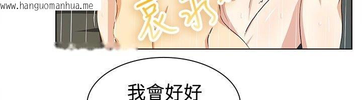 韩国漫画亲爱的,我劈腿了韩漫_亲爱的,我劈腿了-第20话在线免费阅读-韩国漫画-第35张图片