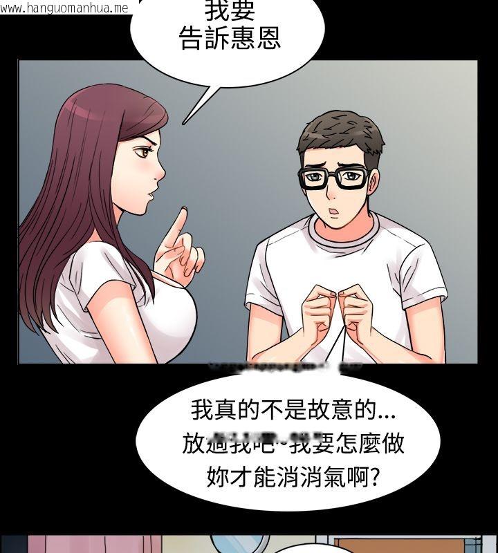 韩国漫画亲爱的,我劈腿了韩漫_亲爱的,我劈腿了-第9话在线免费阅读-韩国漫画-第51张图片