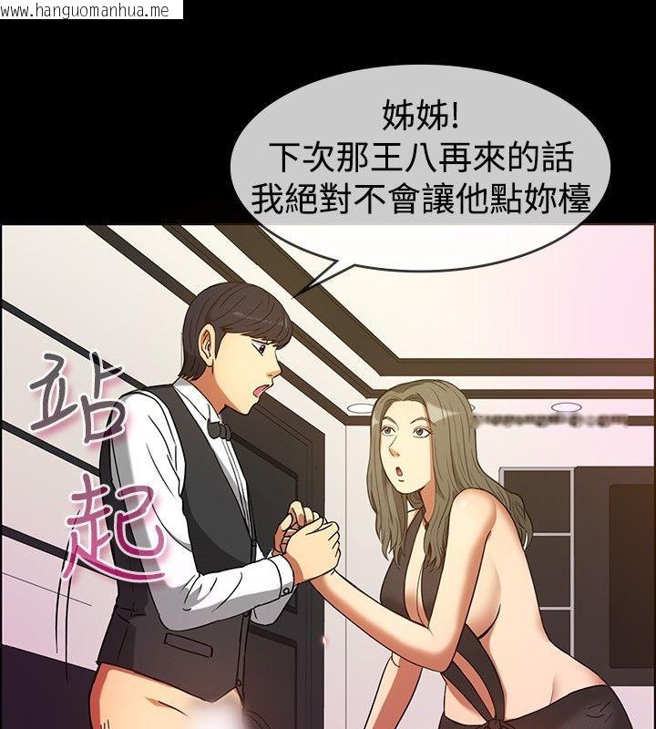 韩国漫画亲爱的,我劈腿了韩漫_亲爱的,我劈腿了-第29话在线免费阅读-韩国漫画-第67张图片