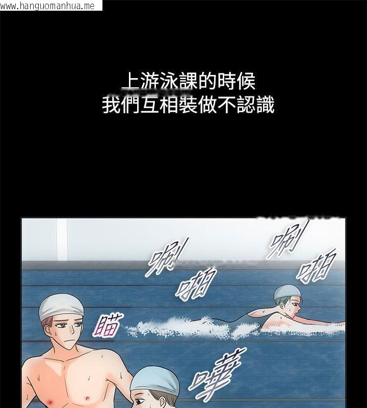 韩国漫画亲爱的,我劈腿了韩漫_亲爱的,我劈腿了-第68话在线免费阅读-韩国漫画-第31张图片