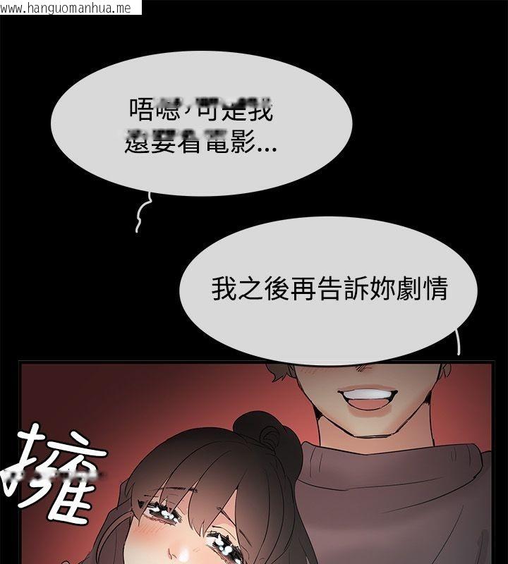 韩国漫画亲爱的,我劈腿了韩漫_亲爱的,我劈腿了-第70话在线免费阅读-韩国漫画-第44张图片