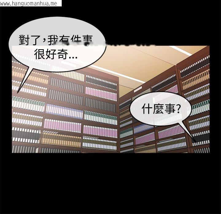 韩国漫画亲爱的,我劈腿了韩漫_亲爱的,我劈腿了-第73话在线免费阅读-韩国漫画-第22张图片