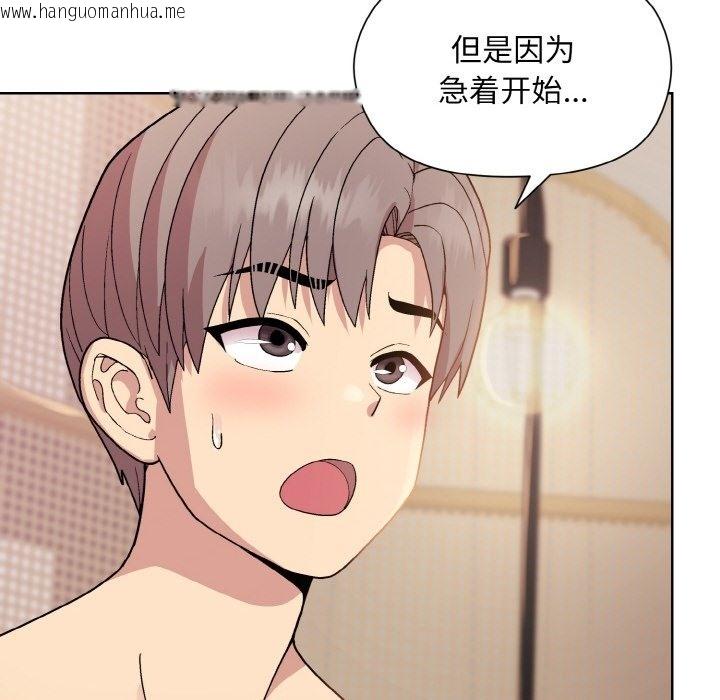 韩国漫画和美女上司玩游戏韩漫_和美女上司玩游戏-第19话在线免费阅读-韩国漫画-第53张图片