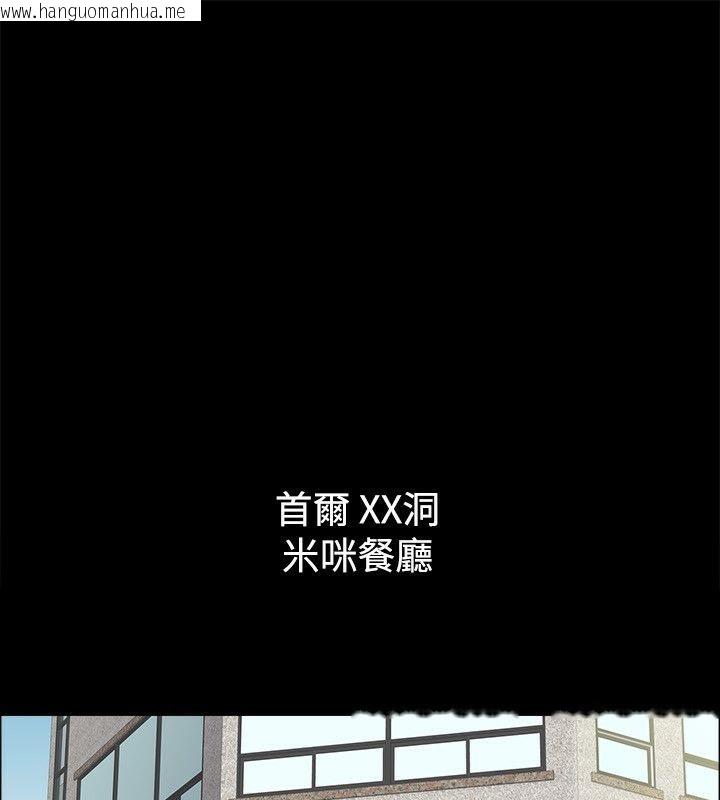 韩国漫画亲爱的,我劈腿了韩漫_亲爱的,我劈腿了-第75话在线免费阅读-韩国漫画-第3张图片