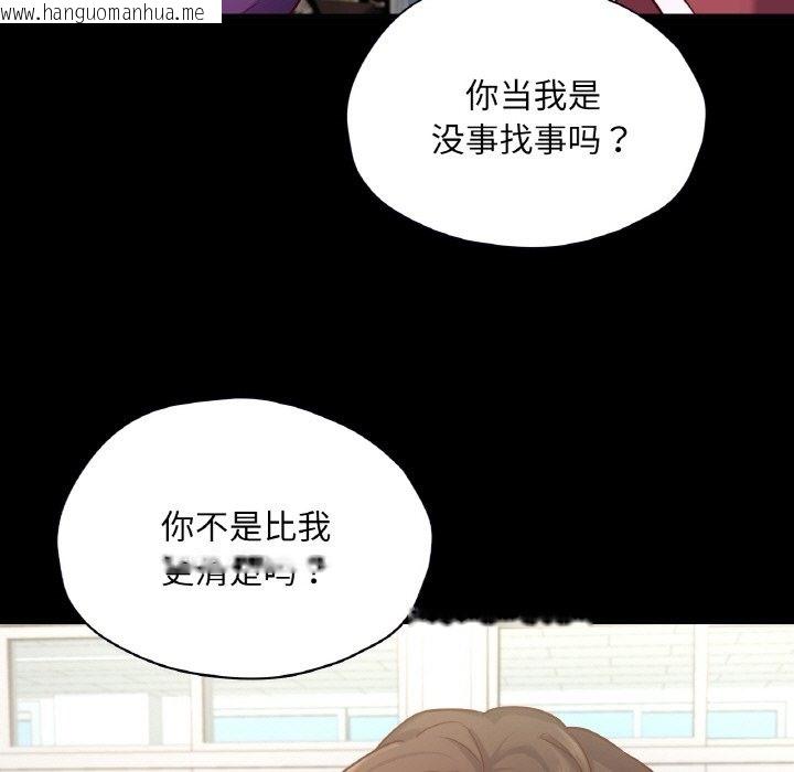 韩国漫画在学校达咩！/学校母汤黑白来！韩漫_在学校达咩！/学校母汤黑白来！-第32话在线免费阅读-韩国漫画-第92张图片