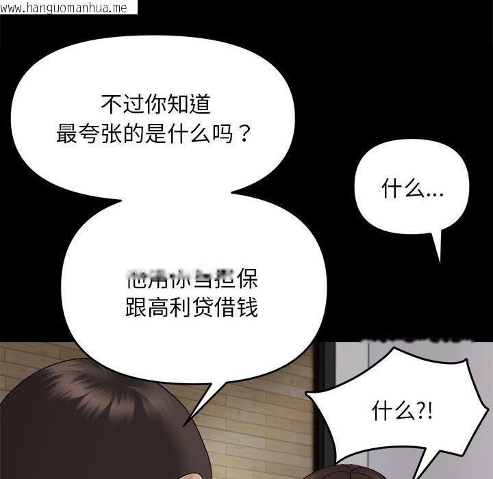 韩国漫画邻居跑路中韩漫_邻居跑路中-第9话在线免费阅读-韩国漫画-第72张图片