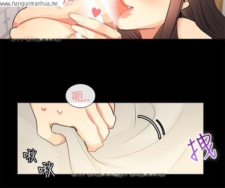 韩国漫画亲爱的,我劈腿了韩漫_亲爱的,我劈腿了-第77话在线免费阅读-韩国漫画-第46张图片