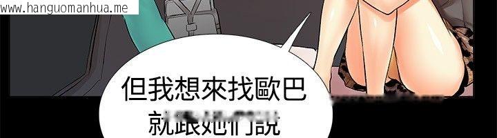 韩国漫画亲爱的,我劈腿了韩漫_亲爱的,我劈腿了-第18话在线免费阅读-韩国漫画-第27张图片