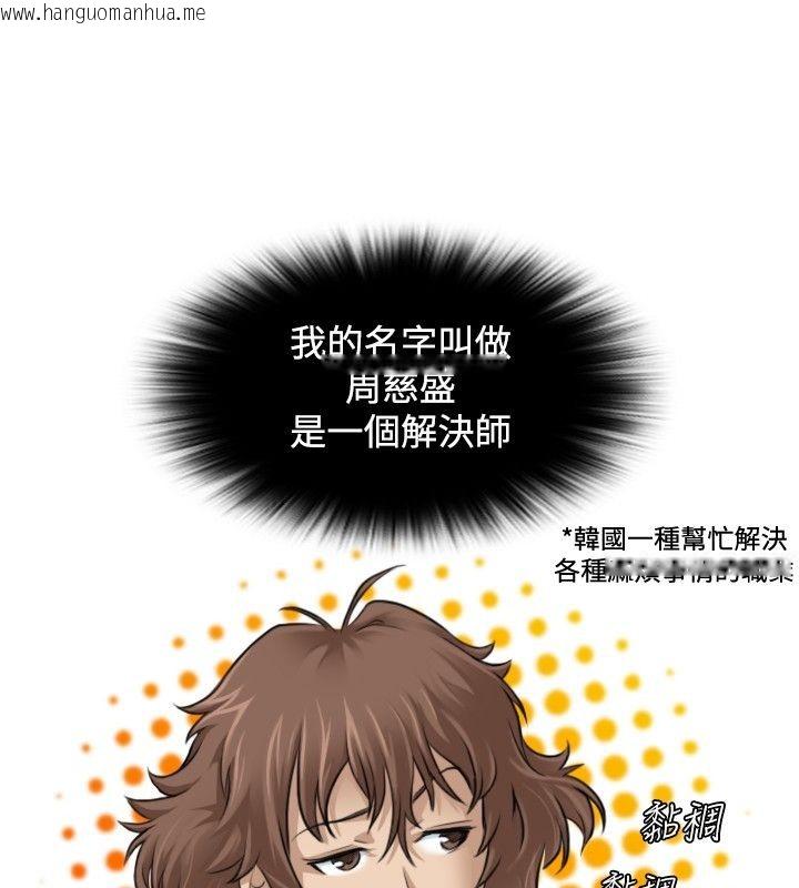 韩国漫画性感的高手们韩漫_性感的高手们-第1话在线免费阅读-韩国漫画-第15张图片