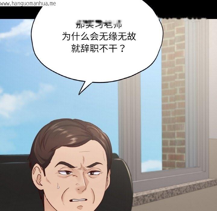 韩国漫画在学校达咩！/学校母汤黑白来！韩漫_在学校达咩！/学校母汤黑白来！-第32话在线免费阅读-韩国漫画-第76张图片