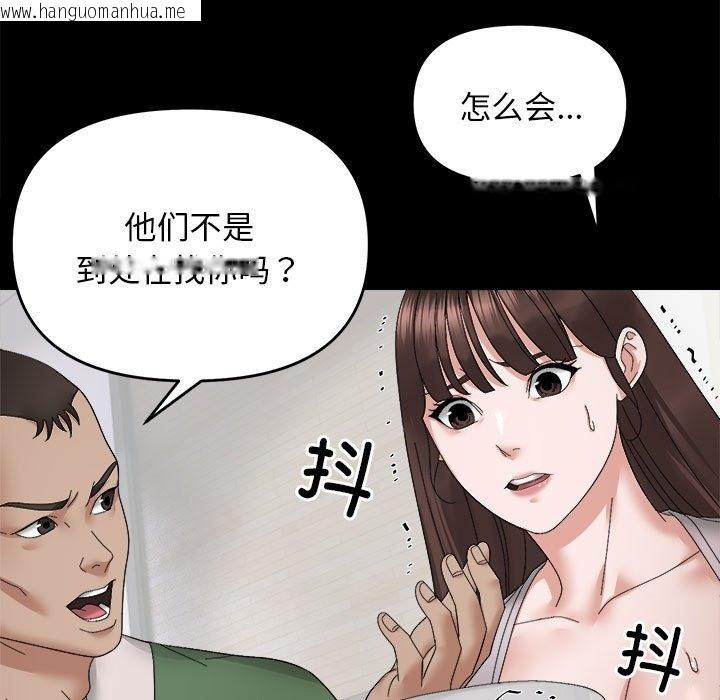 韩国漫画邻居跑路中韩漫_邻居跑路中-第9话在线免费阅读-韩国漫画-第75张图片