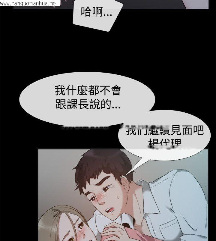 韩国漫画亲爱的,我劈腿了韩漫_亲爱的,我劈腿了-第52话在线免费阅读-韩国漫画-第58张图片