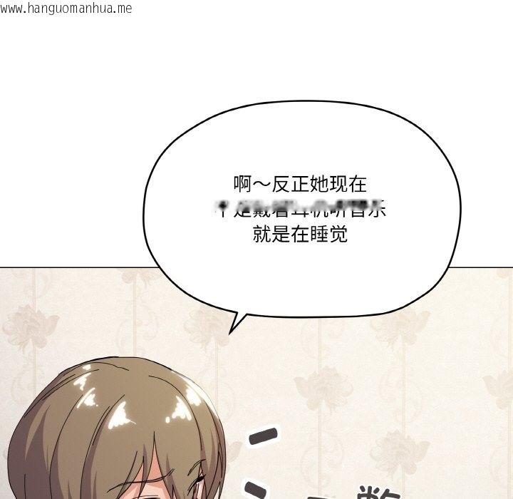 韩国漫画家人之间这样不好吧？韩漫_家人之间这样不好吧？-第13话在线免费阅读-韩国漫画-第74张图片