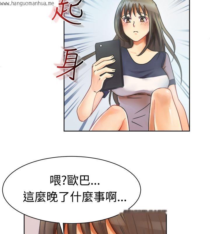 韩国漫画亲爱的,我劈腿了韩漫_亲爱的,我劈腿了-第11话在线免费阅读-韩国漫画-第10张图片