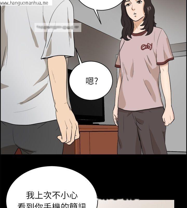 韩国漫画亲爱的,我劈腿了韩漫_亲爱的,我劈腿了-第96话在线免费阅读-韩国漫画-第50张图片