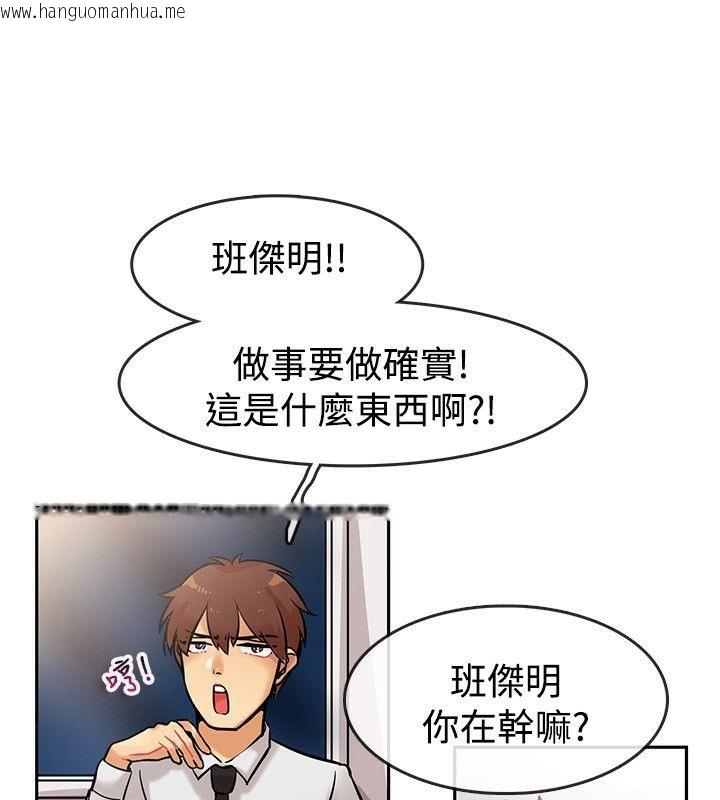 韩国漫画亲爱的,我劈腿了韩漫_亲爱的,我劈腿了-第63话在线免费阅读-韩国漫画-第12张图片