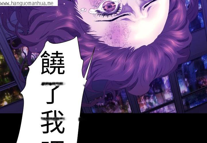 韩国漫画BALANCE韩漫_BALANCE-第22话在线免费阅读-韩国漫画-第108张图片