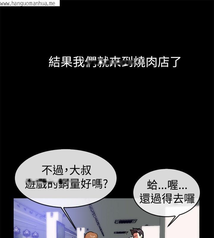 韩国漫画亲爱的,我劈腿了韩漫_亲爱的,我劈腿了-第49话在线免费阅读-韩国漫画-第23张图片