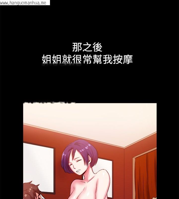 韩国漫画亲爱的,我劈腿了韩漫_亲爱的,我劈腿了-第48话在线免费阅读-韩国漫画-第38张图片