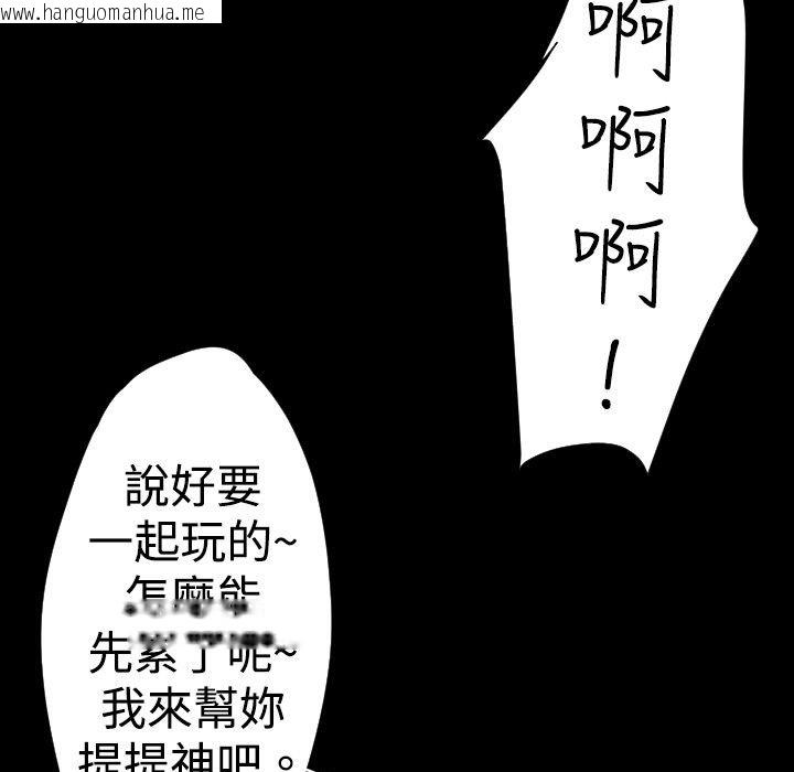 韩国漫画BALANCE韩漫_BALANCE-第26话在线免费阅读-韩国漫画-第71张图片