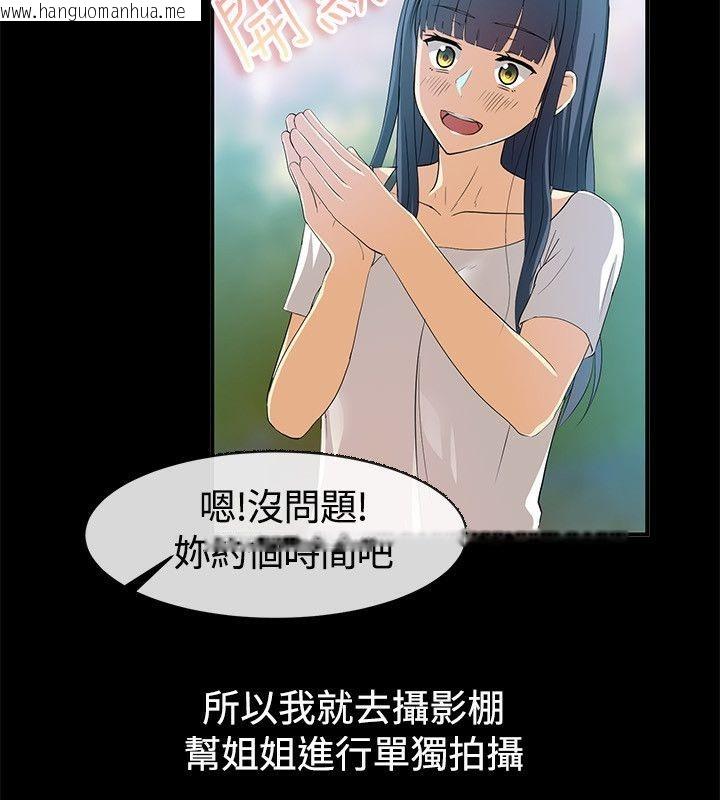 韩国漫画亲爱的,我劈腿了韩漫_亲爱的,我劈腿了-第57话在线免费阅读-韩国漫画-第13张图片