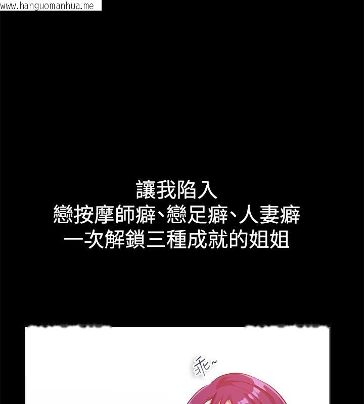 韩国漫画亲爱的,我劈腿了韩漫_亲爱的,我劈腿了-第48话在线免费阅读-韩国漫画-第58张图片