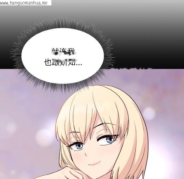 韩国漫画和美女上司玩游戏韩漫_和美女上司玩游戏-第19话在线免费阅读-韩国漫画-第158张图片