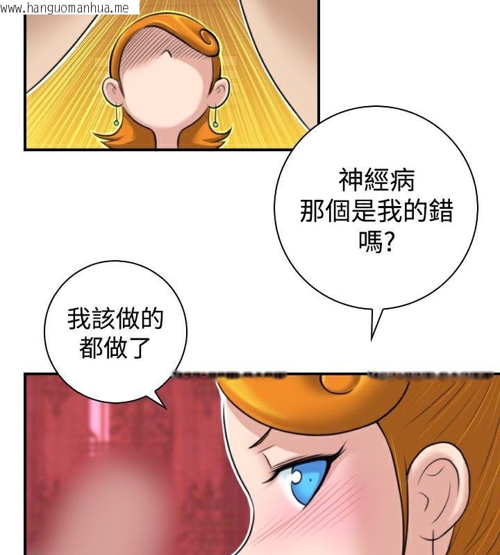 韩国漫画性感的高手们韩漫_性感的高手们-第1话在线免费阅读-韩国漫画-第43张图片