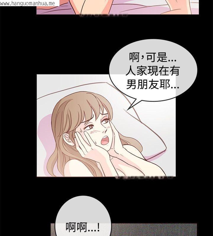 韩国漫画亲爱的,我劈腿了韩漫_亲爱的,我劈腿了-第66话在线免费阅读-韩国漫画-第42张图片