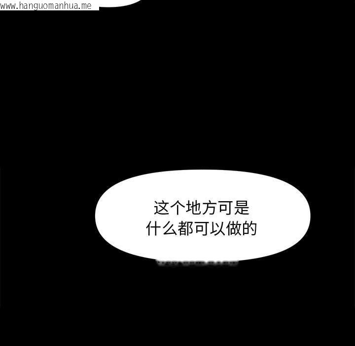 韩国漫画邻居跑路中韩漫_邻居跑路中-第9话在线免费阅读-韩国漫画-第112张图片