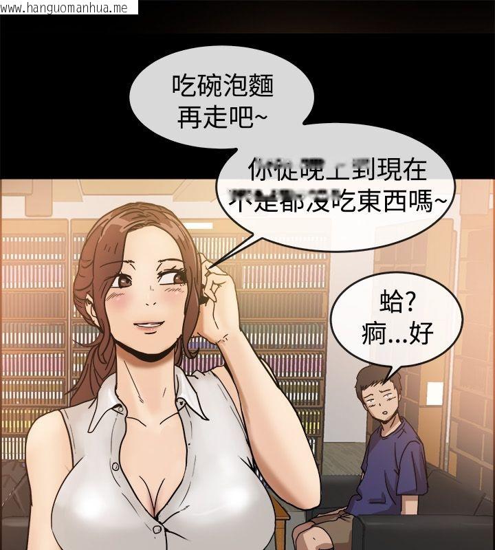 韩国漫画亲爱的,我劈腿了韩漫_亲爱的,我劈腿了-第73话在线免费阅读-韩国漫画-第15张图片