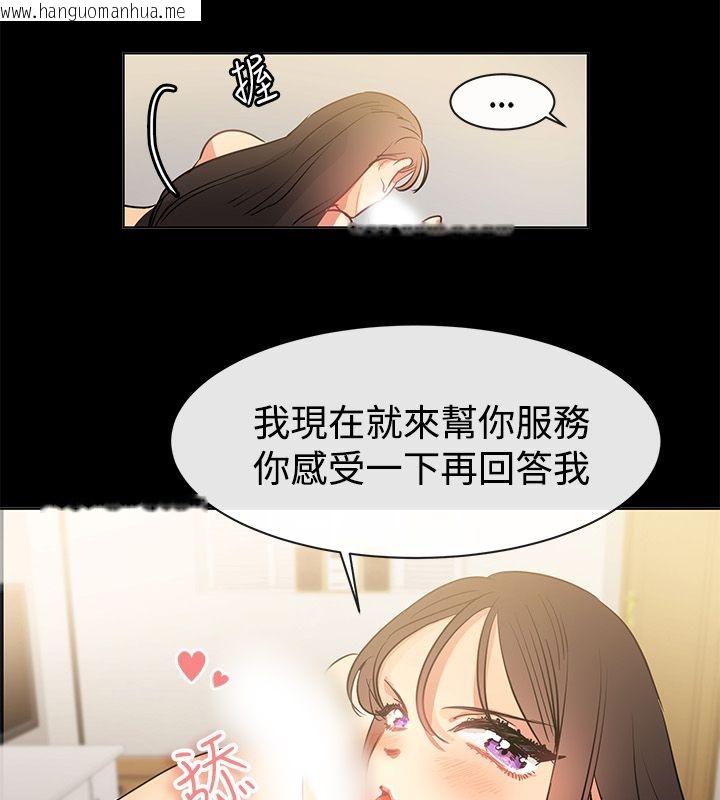 韩国漫画亲爱的,我劈腿了韩漫_亲爱的,我劈腿了-第77话在线免费阅读-韩国漫画-第45张图片