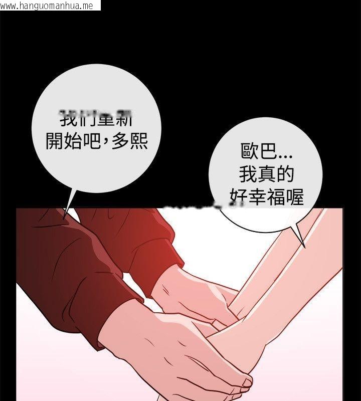 韩国漫画亲爱的,我劈腿了韩漫_亲爱的,我劈腿了-第54话在线免费阅读-韩国漫画-第64张图片