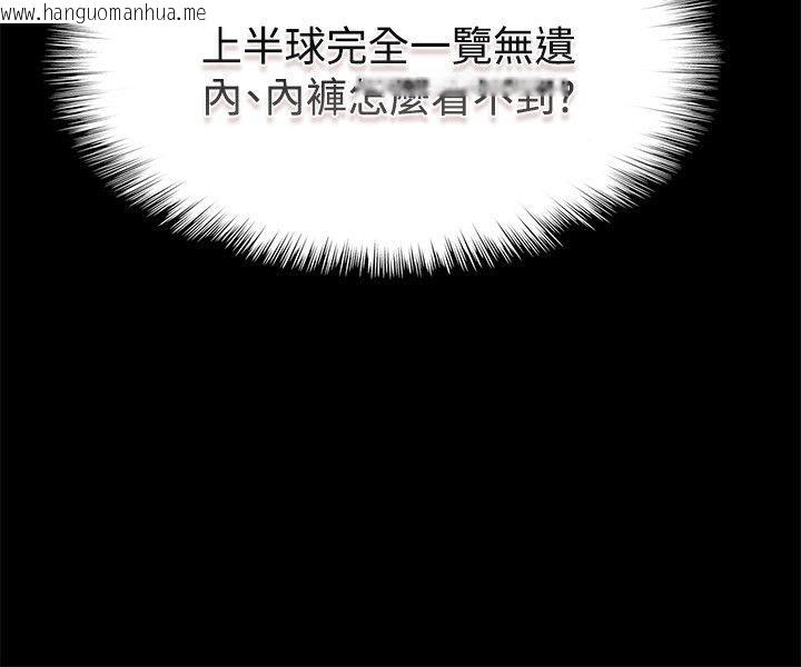 韩国漫画亲爱的,我劈腿了韩漫_亲爱的,我劈腿了-第75话在线免费阅读-韩国漫画-第41张图片