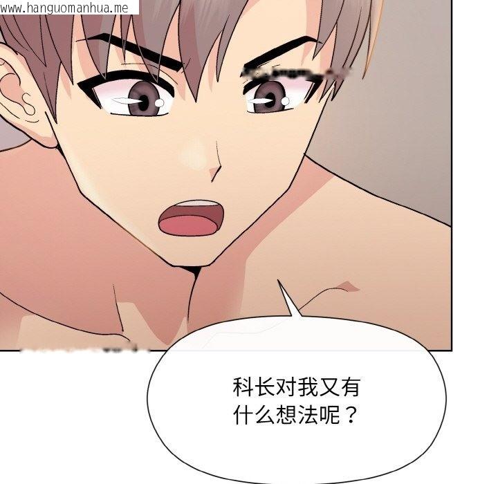 韩国漫画和美女上司玩游戏韩漫_和美女上司玩游戏-第19话在线免费阅读-韩国漫画-第136张图片