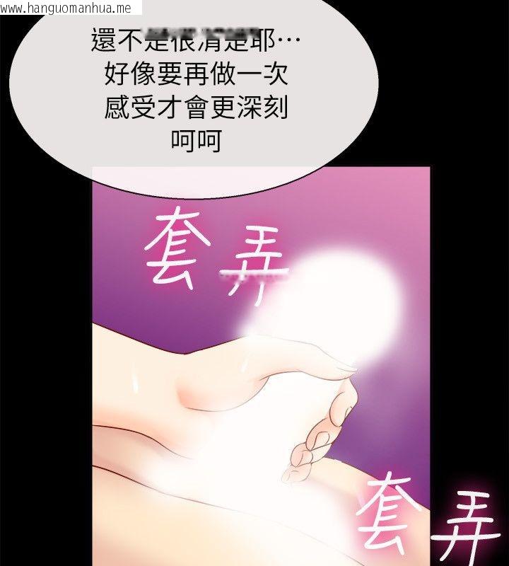 韩国漫画亲爱的,我劈腿了韩漫_亲爱的,我劈腿了-第92话在线免费阅读-韩国漫画-第82张图片