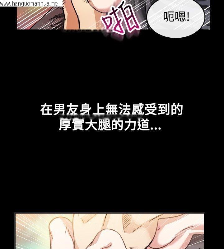 韩国漫画亲爱的,我劈腿了韩漫_亲爱的,我劈腿了-第24话在线免费阅读-韩国漫画-第4张图片