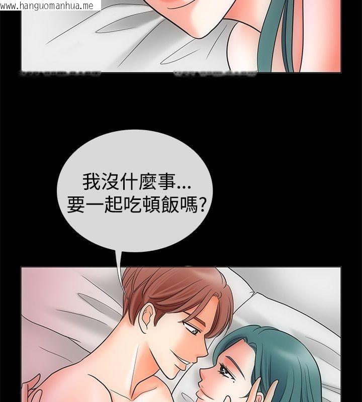 韩国漫画亲爱的,我劈腿了韩漫_亲爱的,我劈腿了-第68话在线免费阅读-韩国漫画-第16张图片