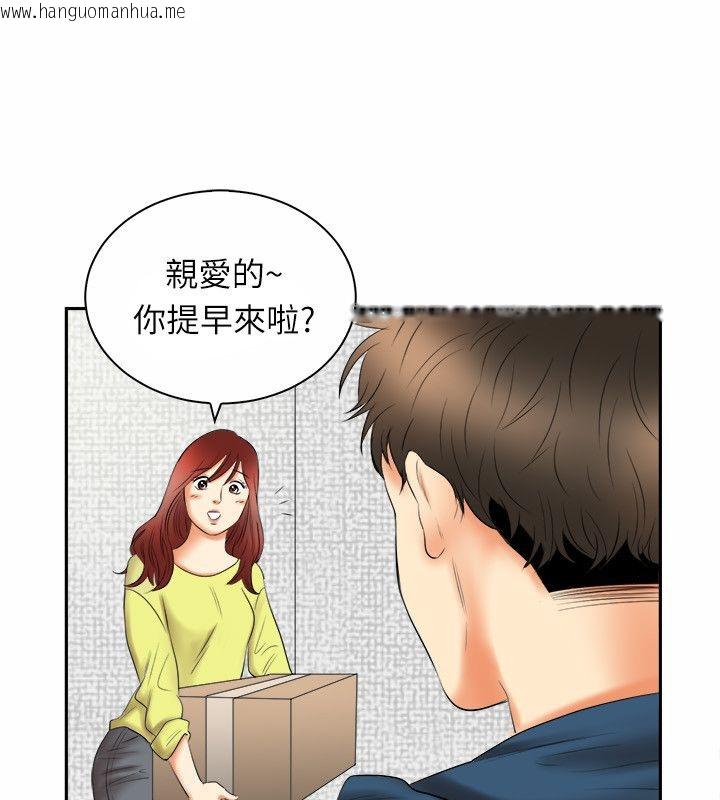 韩国漫画亲爱的,我劈腿了韩漫_亲爱的,我劈腿了-第97话在线免费阅读-韩国漫画-第8张图片