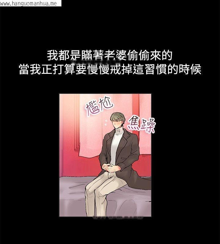 韩国漫画亲爱的,我劈腿了韩漫_亲爱的,我劈腿了-第83话在线免费阅读-韩国漫画-第4张图片