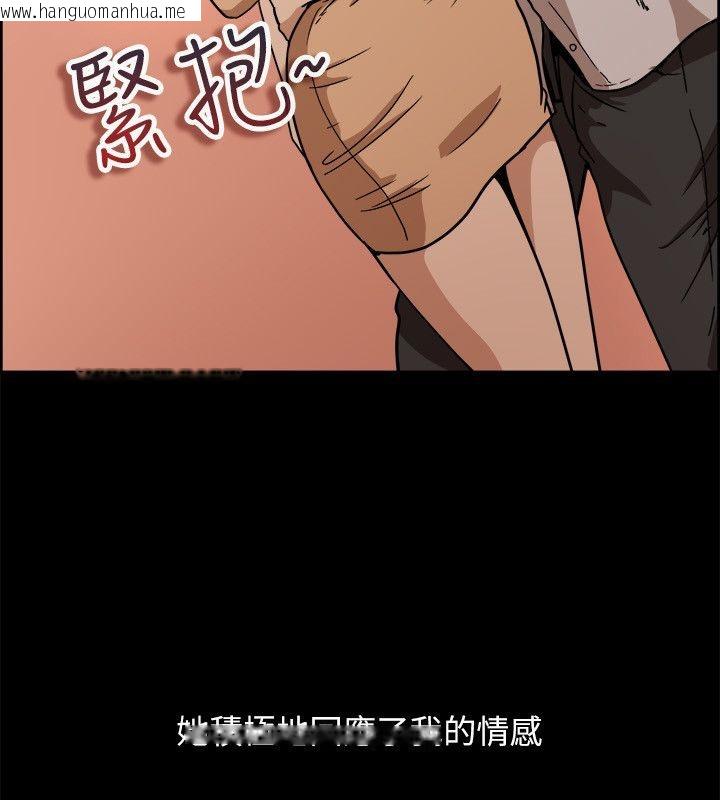 韩国漫画亲爱的,我劈腿了韩漫_亲爱的,我劈腿了-第95话在线免费阅读-韩国漫画-第43张图片