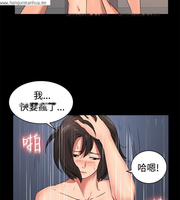 韩国漫画亲爱的,我劈腿了韩漫_亲爱的,我劈腿了-第82话在线免费阅读-韩国漫画-第12张图片