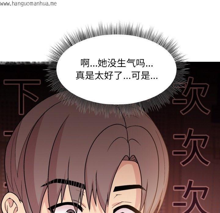 韩国漫画和美女上司玩游戏韩漫_和美女上司玩游戏-第19话在线免费阅读-韩国漫画-第67张图片