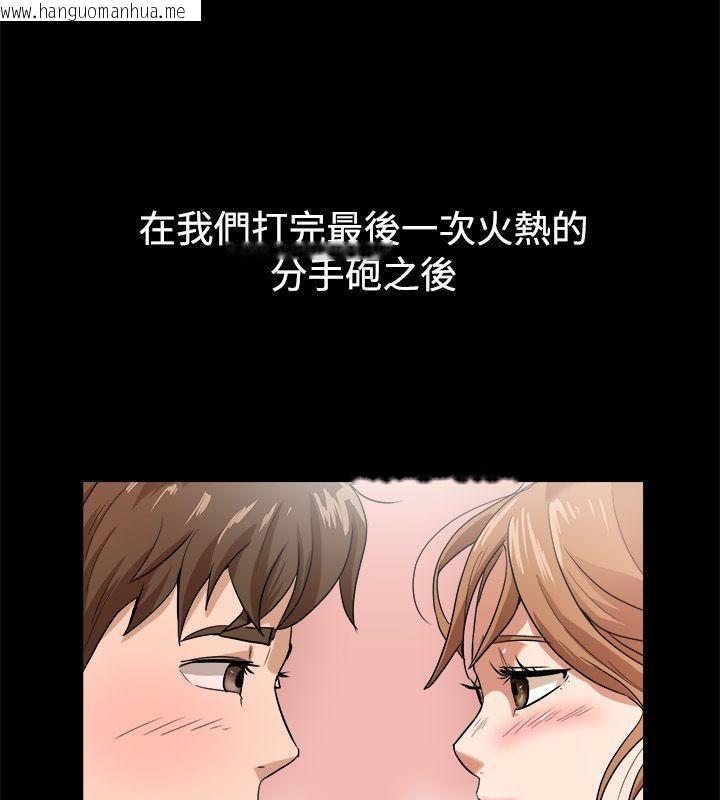 韩国漫画亲爱的,我劈腿了韩漫_亲爱的,我劈腿了-第88话在线免费阅读-韩国漫画-第46张图片