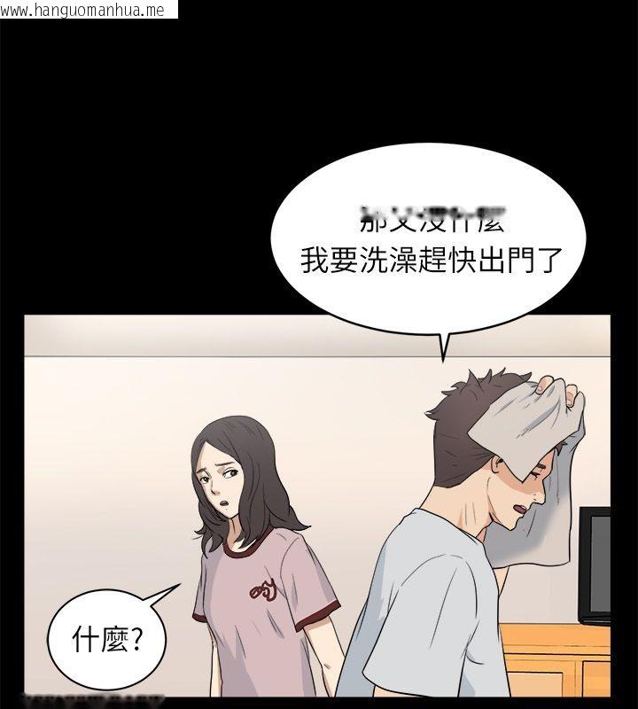 韩国漫画亲爱的,我劈腿了韩漫_亲爱的,我劈腿了-第96话在线免费阅读-韩国漫画-第53张图片